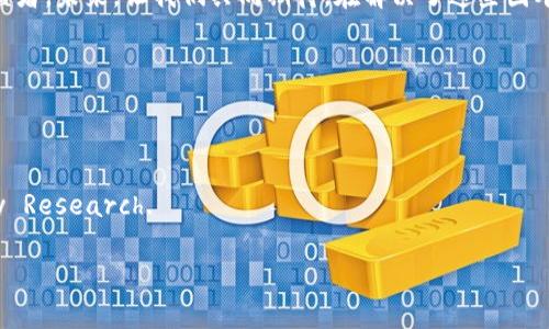   区块链技术的突破：解析最新的困难解决办法与应用前景 / 
 guanjianci 区块链,困难解决,技术创新,应用前景 /guanjianci 

引言：区块链技术的发展现状
随着信息技术的飞速发展，区块链技术作为一种颠覆性的创新，逐渐向各个行业渗透。然而，随着应用的扩展，区块链面临着各种挑战与困难。这些困难不仅影响了区块链的普及速度，还关乎其未来的发展前景。因此，寻找有效的解决办法，是当前区块链技术发展的重点之一。

区块链面临的主要困难
区块链的困难可以从多个方面进行分析。首先，性能问题是一个亟待解决的难题。例如，比特币等公链在交易处理速度上相对较慢，这在一定程度上影响了用户体验和大规模应用的推广。其次，安全问题也是区块链面临的严峻挑战，尽管其采用了加密技术，但依然存在各种安全漏洞和黑客攻击的风险。此外，区块链技术的可扩展性、隐私保护及合规性等问题，也在阻碍着其健康发展。

最新困难解决办法概述
为了应对这些困难，业界不断探索新的解决办法。多种创新技术的提出，不仅为区块链的性能提升提供了可能性，也为其应用范围的扩大铺平了道路。接下来，我们将对这些解决方案进行详细探讨。

1. Layer 2 解决方案
Layer 2 技术是提升区块链性能的热门选择。它通过在主链之上构建二层网络，将一些交易处理放在此层进行。通过技术手段，如状态通道和侧链等方式，Layer 2 能够显著提高交易处理速度并降低费用。此外，这种方式也能减轻主链的负担，使得区块链系统更加高效。
例如，闪电网络作为比特币的一种 Layer 2 解决方案，通过建立一个双向支付通道，使用户之间能够快速、低成本地进行小额支付。这种方式不仅能够提升用户的交易体验，还在一定程度上保障了主链的安全性。

2. 合并挖矿与权益证明
挖矿方式的创新也是解决区块链难题的一种有效途径。传统的工作量证明（PoW）机制需要消耗大量计算资源与电力，导致了环保问题的出现。而权益证明（PoS）则是通过持有代币来参与网络维护，既降低了资源消耗，又提高了网络的安全性。
合并挖矿是将 PoW 和 PoS 两种机制相结合的方式，既能保障网络安全，又能够提高挖矿的效率。这种方法正在被越来越多的区块链项目采用，如以太坊 2.0，其目标是实现更高的可扩展性和更低的能耗。

3. 隐私保护技术的创新
隐私是区块链应用中的一个重要考量因素。随着数据泄露事件的频繁发生，用户对隐私保护的需求愈发强烈，传统的公有链在隐私保障方面显得不足。因此，诸如零知识证明（ZKP）等隐私保护技术的出现为解决这一问题提供了新的思路。
零知识证明允许一方在不透露信息的情况下，向另一方证明某个陈述的真实性。这种技术在一些新兴的区块链项目中得到了广泛应用，如Zcash和Monero等项目，通过保护用户隐私，使得区块链技术得以在金融、医疗等敏感领域的应用。

4. 跨链技术的进展
随着区块链的多样化发展，各个区块链网络之间的互通性问题日益凸显。为了解决这方面的困难，跨链技术应运而生。跨链技术的目标是实现不同区块链之间的资产交互和信息共享，从而提高整个区块链生态的连接性。
目前，一些项目如Cosmos和Polkadot正在致力于实现这一目标。通过搭建跨链桥梁，用户能够在不同区块链上实现资产的转移和交易，从而提升了整体的市场流动性。

5. 政策法规与行业标准的建立
区块链技术的发展离不开政策法规的支持。然而，当前许多地区的法律法规仍然滞后于技术的快速发展。为此，各国政府和行业组织应加强对区块链技术的监管，推动相应的法律法规出台，形成良好的产业生态。
例如，针对加密货币的监管政策，需要在保护投资者权益和鼓励创新之间找到平衡点。同时，行业标准的制定也对区块链技术的成熟起到了积极推动作用，能够降低行业内的风险与不确定性。

结论：展望未来的区块链应用前景
尽管区块链技术面临着诸多挑战，但通过各类创新解决方案的不断推陈出新，未来的区块链应用前景依然充满希望。从金融、物流到医疗等各个领域，区块链都有潜力引发变革。
在不断突破困难的过程中，区块链技术无疑将继续发挥其在安全、透明和去中心化方面的独特优势，推动社会的进步。而我们每一个个体也将是这场变革的参与者和受益者。未来，让我们共同期待，在解决了这些困难后，区块链能够全面融入我们的日常生活，带来更多的便捷与可能。

参考文献
1. Buterin, V. (2020). Ethereum: A Next-Generation Smart Contract and Decentralized Application Platform.
2. Nakamoto, S. (2008). Bitcoin: A Peer-to-Peer Electronic Cash System.
3. Zooko, W. (2015). The Blockchain: A new foundation for our financial system. Blockchain Institute.
4. Zhang, Y., 
                            </div>
                        </div>

                        <div class=