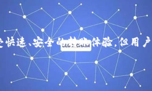 关于将TPWallet中的U币（USDT等数字资产）转移到IM钱包（IM Token等），这个操作是可行的，但需要注意几个关键点。下面我将详细介绍如何进行这些转账操作，确保你可以顺利完成。

1. 理解TPWallet与IM钱包的区别

在进行转账之前，首先需要了解TPWallet和IM钱包的基本情况。TPWallet是一款专业的数字货币钱包，支持多种币种和资产管理。而IM钱包同样是市面上广受欢迎的一款数字钱包，它在用户界面和功能上都相对友好，适合新手使用。虽然这两款钱包功能类似，但它们的区块链网络、币种支持和安全性都有所不同。

2. 确认所需资产和网络

在进行转账之前，请确认你想转移的是哪种数字资产，例如USDT。在TPWallet中确保你的USDT是在支持的网络上（例如Ethereum、TRON等）。同样，IM钱包也需要能够接收你所选择的网络的USDT。如果两款钱包之间的网络不兼容，那么转账将无法成功。

3. 获取IM钱包的接收地址

转账的第一步是获取IM钱包的接收地址。在IM钱包中，打开USDT的界面，点击“接收”按钮。系统将生成一个易于识别的地址，通常是以字母和数字组合的一串字符。务必仔细检查这个地址，确保没有输入错误。

4. 在TPWallet中发起转账

接下来，打开TPWallet并找到USDT的界面。在此界面下，选择“发送”或“转账”选项。系统会让你输入接收地址，此处需粘贴你刚刚从IM钱包获取的地址。

此外，你还需要输入转账金额。在进行交易时，请注意每个网络的最小转账金额及可能的手续费。建议在输入完毕后，再次确认所有信息，确保接收地址和金额都没有问题。

5. 确认交易信息

在TPWallet中输入完转账信息后，你会被要求确认交易。此时系统也会显示交易所需的手续费、预计完成时间等重要信息。仔细阅读这些提示，确保一切正确无误。在确认无误后，点击确认以提交交易。

6. 等待交易完成

一旦提交交易，你需要等待网络处理。这一过程的时间可能会因网络拥堵程度而异。从几分钟到几个小时不等。在此期间，你可以在TPWallet中查看交易状态，系统一般会提供实时的更新信息。

7. 在IM钱包中检查到账情况

完成交易后，打开IM钱包，查看USDT的余额。如果转账成功，你应该能在几点内看到转账金额增加。如果没有及时到账，不必过于担心，耐心等待网络确认。在某些情况下，交易可能会受到区块链确认速度的影响。

8. 常见问题与解决方案

在进行数字资产转账时，如果遇到问题，总是有解决方案。
ul
    listrong转账失败：/strong首先检查接收地址是否正确，其次确认网络是否兼容。确保钱包正常运作，无故障。/li
    listrong交易延迟：/strong这通常因网络拥堵导致，可以稍等片刻，一般会自动处理。如果长时间没有到账，可查看交易记录，或在TPWallet中向客服咨询。/li
/ul

9. 总结

将TPWallet中的U币转移到IM钱包，是一个相对简单的过程。只要按照上述步骤操作，确认每个关键信息，便能顺利完成转账。数字资产获得的便利性和流动性，使得用户享受快速、安全的转账体验。但用户也需时刻保持安全意识，确保钱包信息的保密和安全。随着区块链技术和数字资产的普及，相关转账操作也在不断。希望你能在未来的数字货币投资和管理中更加得心应手。

通过这些详细的步骤和注意事项，相信你能够顺利将TPWallet中的U币转移到IM钱包。如有其他问题，欢迎随时询问！