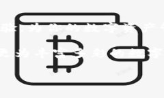   如何在TPWallet中选择波场（TRON）：新手指南与深