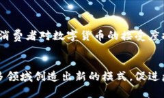比特币和区块链是当前数字货币和金融科技领域