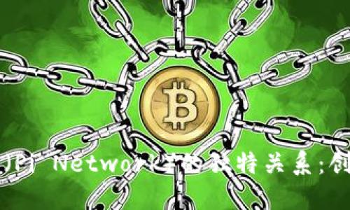 区块链技术与派币（Pi Network）的独特关系：创新数字货币的未来