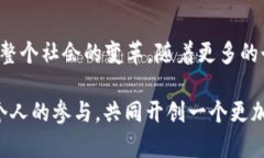   区块链的未来：周鸿祎最新视频解析全景创新