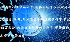   探寻P2P数字币：区块链技术背后的创新与机遇