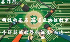   区块链算法揭秘：比特币背后的技术创新与价值