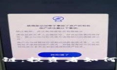 比特币崩盘与区块链：投资者如何在波动中找寻