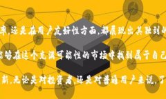 烯量币（XLM）是基于区块链技术的一种数字货币