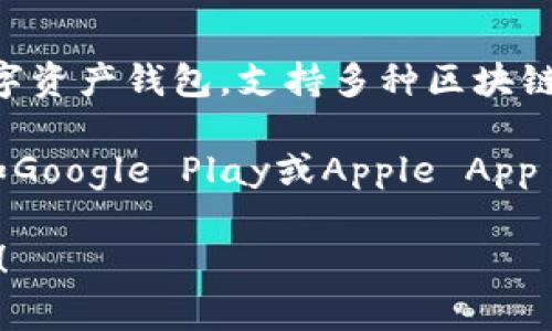 截至我知识的截止日期（2023年10月），tpwallet（TP钱包）是一款广受欢迎的数字资产钱包，支持多种区块链资产的管理，包括ETH、BSC、TRX等。它通常会定期更新，以提升安全性和用户体验。

为了获取最新版本信息，建议你访问官方的tpwallet网站或查看各大应用商店（如Google Play或Apple App Store）中的tpwallet页面。这些平台通常会显示最新的应用版本和更新日志。

如果你有其他具体问题或想了解更多关于tpwallet的功能和使用方法，请告诉我！