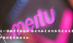   详解如何从欧易转入TP Wallet账号：步骤与技巧