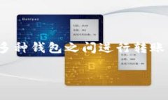 在这个数字货币迅猛发展的时代，大众用户对于