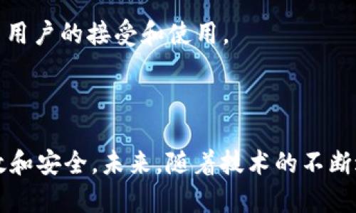 ACO（Asset Control Operator）在TPWallet中的作用是管理和控制资产，确保资产的安全与流通。TPWallet是一种多链钱包，支持多种数字资产的存储和管理。ACO 作为一种创新的资产管理机制，旨在提高数字资产的安全性和可控性，使用户能够更加高效地管理自己的数字资产。

### ACO 的功能和优势

1. 资产控制与管理
ACO 允许用户对资产进行细致的控制。通过灵活的权限设置，用户可以决定哪些地址可以访问或操作特定资产。这种管理方式增加了资产管理的透明度，用户可以实时监控资产的使用情况。

2. 安全性提升
在当前数字资产频繁遭遇黑客攻击的情况下，ACO 提供了一种额外的安全保护机制。用户可以设定多重签名方式，使得资产的转移需要多个授权，降低单一身份被盗的风险。

3. 支持多链资产管理
TPWallet 作为一款多链钱包，ACO 充分利用了不同区块链的特性，支持用户在一个平台上管理多种资产。这种统一管理的方式减少了用户的操作复杂性，提升了使用体验。

4. 便捷的操作体验
ACO 还致力于提升用户操作的便捷性。通过简单的界面和直观的操作流程，用户可以轻松完成资产的管理，哪怕是对技术不太熟悉的用户也能轻松上手。

### 如何使用ACO

1. 注册并创建钱包
首先，用户需要下载并安装 TPWallet 应用。当用户首次注册时，可以选择创建一个新的钱包或导入已有的钱包。新用户建议创建一个强密码，以保护他们的资产安全。

2. 资产的存储与转移
用户可以通过转账功能将不同区块链上的资产存入 TPWallet。完成充值后，用户将看到他们的资产在界面上显示。在需要转移资产时，用户可以选择目的地址并指定转账金额，ACO 将进行权限验证，确保安全性。

3. 设置控制权限
为了更好地保护资产，用户可以通过 ACO 设置不同的控制权限。例如，用户可以设置某些资产仅允许特定地址访问，这样即使钱包被盗，黑客也无法轻易转移资产。

4. 定期监控资产
用户应定期登录 TPWallet 进行资产监控。通过 ACO，用户能够实时查看资产的流动情况，确保所有操作都是他们所授权的。

### 未来发展趋势

1. 技术的不断革新
随着区块链技术的不断发展，ACO 也将会进行迭代。未来，可能会引入更多的智能合约功能，以便用户在资产管理时可以享受到更加灵活的操作。

2. 更广泛的应用场景
随着更多企业和平台意识到数字资产的重要性，ACO 可能会在国际贸易、金融服务等领域得到广泛应用。其安全性和便利性将促进更多用户的接受和使用。

### 小结

ACO 在 TPWallet 中起到了至关重要的作用。通过提供灵活的资产管理权限和增强的安全性，ACO 使得数字资产的管理变得更加高效和安全。未来，随着技术的不断进步，ACO 有望进一步提升用户体验，开辟新的应用场景。希望每位用户都能够在 TPWallet 平台上安全、便捷地管理他们的数字资产。