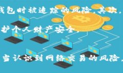 在当今数字时代，用户的隐私和安全问题愈发引