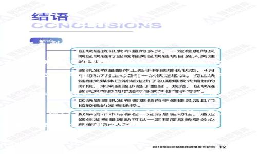 在当今数字时代，用户的隐私和安全问题愈发引人关注。对于加密货币钱包和区块链技术的了解逐渐深入的同时，许多人也开始担心其对个人信息的保护。tpwallet作为一种较为知名的数字资产钱包工具，自然也引发了用户对其隐私保护政策的关注，其中一个热点话题便是tpwallet是否会记录用户的IP地址。

什么是tpwallet？
tpwallet是一个用于存储和管理各种数字资产的钱包工具，用户可以通过该平台安全地进行资产的存储、转账和交换。tpwallet不仅支持多种区块链和加密货币交易，还提供了一系列优质的功能，例如用户友好的界面、强大的安全设定及便捷的转账服务。这些特点让tpwallet在众多数字钱包中脱颖而出。

IP地址与个人隐私
在讨论tpwallet是否记录用户的IP地址之前，首先了解什么是IP地址及其在网络中的作用至关重要。IP地址是互联网上每台设备的唯一标识符，网络流量在传输过程中需要通过IP地址进行标识和路由。因此，IP地址在互联网通信中扮演着不可或缺的角色。

然而，正因为每一台设备都有唯一的IP地址，这也使得个人的数据隐私面临潜在风险。当某一服务记录了用户的IP地址时，可能就会出现追踪和识别用户活动的风险，因此用户对钱包服务是否会收集这类信息的担忧也显得十分合理。

tpwallet是否记录IP地址？
关于tpwallet是否记录IP地址的问题，首先我们可以关注其隐私政策。一般来说，合法合规的数字钱包都应当明确说明其数据收集及使用的条款。经过研究，当前tpwallet的用户协议和隐私政策表明，它在某些情况下可能会收集用户的IP地址或设备信息。这其中包含了为了监测交易安全、防止欺诈行为以及用户体验等合法用途。

如何保护自己的隐私？
虽然tpwallet可能会记录某些用户信息，但用户可以通过一些措施来保护自己的隐私。首先，使用虚拟私人网络（VPN）是一种有效的方法，VPN能够隐藏真实IP地址，从而减少在使用钱包时被追踪的风险。其次，用户在选择使用tpwallet时，尽量避免在公共网络环境下进行交易。这种情况下，数据传输的安全性无法得到全面保障，更容易遭受网络攻击。

此外，定期更新钱包应用程序可以确保其遵循最新的安全标准，减少数据泄露的风险。在确保地址安全的同时，用户还需注意两步验证等额外的安全措施，自我保护意识的增强才能维护个人财产安全。

总结
对于tpwallet是否记录用户的IP地址，答案是否定的。虽然在某些情况下可能会收集数据以维护系统安全和用户体验，但保护用户隐私依然是其重中之重。用户在使用tpwallet时，应当认识到网络交易的风险，并采取适当的措施来保障个人信息的安全。在这个数字化快速发展的时代，用户的安全与隐私保护应当始终处于优先地位，用户应当时刻保持警觉，并持续关注自身的网络安全状况。