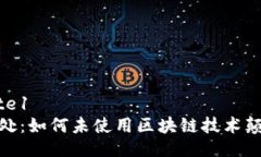 	sprite1/sprite1玩客币的独特之处：如何未使用区块