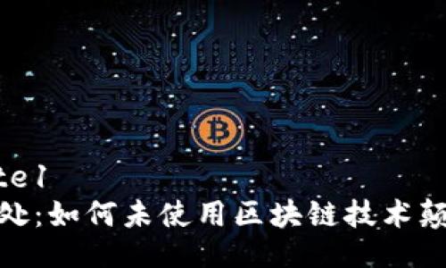 	sprite1/sprite1
玩客币的独特之处：如何未使用区块链技术颠覆数字货币市场