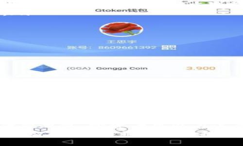 jiaotiao区块链项目币价目表/jiaotiao
区块链, 币价, 投资, 项目分析/guanjianci

一、区块链的崛起与现状
在过去的十年中，区块链技术迅速崛起，成为全球金融领域的重要话题。最初，它作为比特币的基础技术而被大众所知，但如今，其应用范围已远超虚拟货币。各种新兴项目层出不穷，涉及从金融服务到供应链管理，甚至是艺术品的数字化。
伴随着区块链项目的多样化，投资者对于币价的关注也不断加深。许多人希望通过了解各个项目的币价，做出明智的投资决策。

二、币价目表的重要性
币价目表不仅是投资者获取市场信息的工具，它还可以帮助分析市场趋势、项目的潜力和风险。例如，在币价目表中，投资者可以快速比较不同项目的表现，了解哪些项目正处于上涨趋势，哪些则可能遭遇下跌压力。这种信息是交易决策的基石。

三、如何解读币价目表
一个完整的币价目表通常包含多个维度的信息。例如，币名、当前价格、24小时交易量、市场总值等等。以下是各个指标的简单解析：
ul
    listrong币名：/strong这通常是项目的代号，例如“BTC”代表比特币。/li
    listrong当前价格：/strong这是实时显示该币的市场价格，投资者需关注其波动。/li
    listrong24小时交易量：/strong这一数据反映了过去24小时内该币的交易活动，交易量越高，流动性通常越好。/li
    listrong市场总值：/strong市场总值=币价x发行量，此项指标能反映出该币的总体市值。/li
/ul

四、当前热门区块链项目分析
让我们来看几个当前受到广泛关注的区块链项目，以便更好地理解币价目表的应用。

h41. 比特币（Bitcoin）/h4
比特币是第一个也是最为知名的数字货币。其历史价格走势已成为投资者们讨论的焦点。同时，比特币的市场总值也是所有加密货币中最高的。投资者常常认为比特币是数字黄金，它的价格波动往往能够影响整个市场的情绪。

h42. 以太坊（Ethereum）/h4
以太坊不仅仅是一种加密货币，更是一个平台，支持智能合约和去中心化应用（dApps）。以太坊的币价能够反映出区块链技术在实际应用中的前景，因此也备受关注。

h43. 瑞波币（Ripple）/h4
瑞波币的最大亮点在于其解决跨境支付问题的能力。许多银行和金融机构选择与瑞波合作，力求在这方面实现技术上的突破。瑞波币的币价也因此稳定，吸引了许多风险厌恶型投资者。

h44. 狗狗币（Dogecoin）/h4
虽然起初作为玩笑而诞生，狗狗币却因其庞大的社区效应而备受推崇。它的币价因社交媒体和名人推介而暴涨，展现出波动性和投资机会。

五、影响币价的因素
币价受到多方面因素的影响，只有全面了解，才能作出合理判断：
ul
    listrong市场需求和供给：/strong当某个项目的需求超过供给时，该币的价格会迅速上涨，反之亦然。/li
    listrong技术进步：/strong区块链技术的更新迭代会对币价产生直接影响。例如，以太坊的2.0升级引发了投资者对于未来应用前景的期待。/li
    listrong政策监管：/strong各国对于加密货币的监管政策不同，政策松绑往往会带来币价的短期暴涨。/li
    listrong市场情绪：/strong社交媒体上的热度、名人效应均会对币价产生直接影响。/li
/ul

六、投资时的注意事项
尽管区块链项目提供了丰富的投资机会，但投资者仍需谨慎。以下是一些实用的建议：
ul
    listrong做好研究：/strong对每个项目进行深入分析，了解其背景、团队及应用前景。/li
    listrong分散投资：/strong切忌将所有资金投入单一项目，分散风险是明智之举。/li
    listrong跟踪市场信息：/strong定期查看币价目表和市场动态，保持对市场的敏感性。/li
    listrong设立止损点：/strong在投资时明确自己的风险承受能力，避免因情绪化操作造成重大损失。/li
/ul

七、总结与展望
总的来说，区块链项目的币价目表是每位投资者必须熟悉的重要工具。通过科学合理的分析，以及对市场的敏锐观察，投资者可以在这个充满机遇与挑战的市场中找到自己的位置。
未来，随着区块链技术的不断演进和成熟，币价目表将更加精准、全面，帮助投资者在复杂的市场生态中做出明智的决策。希望所有投资者都能在区块链的浪潮中乘风破浪，实现财富的增值与积累。