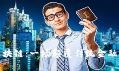 数字币与区块链：一场颠覆传统金融的对比分析