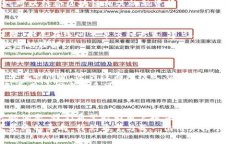 titlename最新区块链栏目调整：激发行业创新的全