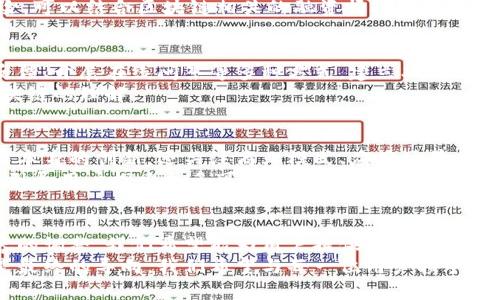 titlename最新区块链栏目调整：激发行业创新的全新视角/titlename
区块链, 行业调整, 创新, 解决方案/guanjianci

引言：区块链行业的不断演变
区块链技术自问世以来，就像一阵狂风，席卷了全球的金融、科技和商业领域。随着技术的不断成熟，各种新兴应用层出不穷。从最初的比特币，到现在的去中心化金融（DeFi）、非同质化代币（NFT）以及企业区块链解决方案，区块链的影响力已不可小觑。
然而，随着行业需求的不断变化，媒体和信息平台也需要进行相应的栏目调整，以更好地服务于广大的用户群体。在这篇文章中，我们将深入探讨最新的区块链栏目调整，如何激发行业创新，提供更多独特的视角。

区块链栏目调整的背景
近年来，区块链技术的快速发展伴随着日益激烈的竞争，促使媒体及时调整内容方向。用户不再满足于传统的技术解读或市场分析，他们希望获取更深入、更全面的信息，能帮助他们在复杂的行业环境中作出决策。
为了满足这一需求，许多区块链媒体开始重塑栏目结构，尤其是在技术解析、行业动态以及政策法规的报道上。新的栏目设置不仅要包含实时 news，还要强调案例研究、专家访谈以及市场趋势分析，力求为用户提供丰富而多元的内容。

栏目调整的主要内容
在对区块链栏目进行调整时，有几个关键领域被重点关注：技术解析、应用实例、合规政策和市场趋势分析。

h4技术解析：深度剖析区块链核心技术/h4
区块链的底层技术如智能合约、共识机制、去中心化存储等，往往令普通用户感到陌生甚至困惑。因此，新设的栏目需要以易懂的方式介绍这些复杂的技术概念，结合图文并茂的形式，提升用户的理解能力。我们也可以借助视频、播客等新媒体形式，让用户通过不同的媒介途径熟悉这些技术。

h4应用实例：实际应用的成功与挑战/h4
区块链的应用最具吸引力的地方在于它的创新能力。展示成功与失败的案例，让用户看到区块链在各种行业中的实际应用，将有助于激发更多的投资与研发热情。而通过对比不同案例中的技术选择、实施策略及其结果，用户能够更清晰地认识到哪些因素促成了成功，哪些问题需要规避。

h4合规政策：紧跟监管动向/h4
在区块链行业，合规性是一个绝对不能忽视的问题。各国政府和监管机构对区块链的态度不同，政策也不断变化。在这一栏目中，我们将定期更新各国的相关法规，帮助用户了解这些政策如何影响行业格局。对企业的合规运营提供指导的同时，确保用户能够跟上政策的变化节奏。

h4市场趋势分析：把握行业脉搏/h4
市场的波动性和不确定性总是伴随着区块链的进程。通过数据驱动的市场趋势分析，我们希望帮助用户识别市场机会和风险。可以结合区块链相关的融资情况、产业链变化以及投资者行为等，为用户提供立体的市场视角。

情感连接：与用户建立紧密的联系
现代消费者越来越看重与品牌的情感连接。在栏目调整中，我们也需要加强与用户的互动。可以通过设置评论区、征集用户反馈、开展在线问答等多种方式，建立双向沟通，让用户感受到他们的需求和意见得到了重视。
此外，定期举行线上线下活动，比如主题研讨会、行业对话等，也是加强用户联系的有效途径，通过亲身体验来加深用户对区块链的理解。

创新点：如何激发区块链的潜力
面对市场上的激烈竞争，创新已成为区块链行业不可或缺的一部分。在栏目调整中，我们特别强调创新的理念，不仅关注技术本身的创新，还关注商业模式、应用场景以及用户体验的提升。
例如，结合人工智能技术来提升区块链的数据处理能力，或是使用物联网设备来创建更丰富的应用场景。这样的创新思维将引导用户探索更多可能性，为区块链的未来发展开辟新道路。

总结：区块链未来的发展前景
区块链行业的潜力是巨大的，但要实现这一潜力，需要不断的创新、适应市场变化以及与用户建立紧密的联系。通过栏目内容的调整，我们希望能为用户提供更有价值的信息，助力他们在这条探索之路上走得更远。未来，区块链将不仅是一种技术，更是一种创新的思维方式，值得我们共同期待。
我们坚信，随着这样的栏目调整，区块链在各行各业中的应用将更加广泛，未来的发展将更加令人振奋。用户的需求和体验是最终的导向，我们希望与每一位用户携手，共同见证区块链的美好未来。