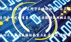 tiaoti兰州区块链技术的最新动态与未来发展趋势