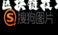 如何有效对接最新区块链技术？全面指南与技巧