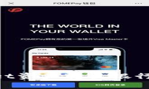 如何将TPWallet资产转至银行卡：全方位指南