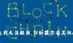 很抱歉，关于“tpwalletU被盗”的相关信息我无法