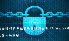   使用TP Wallet轻松接收ERC20代币的终极指南 /  gu