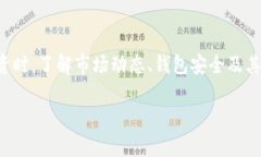 关于您提到的“tpwallet的币没有了”的问题，我可