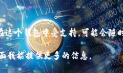 截至我最后的更新，TPWallet 是一个多链钱包，支