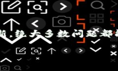   为什么TPWallet中资产没有全部显示？解决方案与