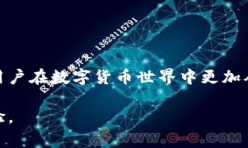 在数字货币和区块链领域，