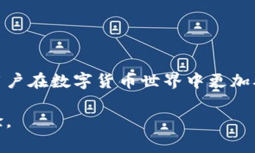 在数字货币和区块链领域，