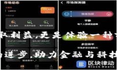   探索WEE区块链：最新交易规则及其对加密市场的