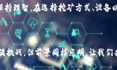  2020年最新区块链挖矿：揭示未来的数字财富之