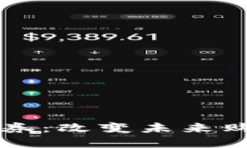 区块链技术驱动的配送券：改变未来购物体验的创新解决方案