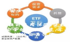 baozitpwallet绑定手机号码的详细指南：轻松实现安