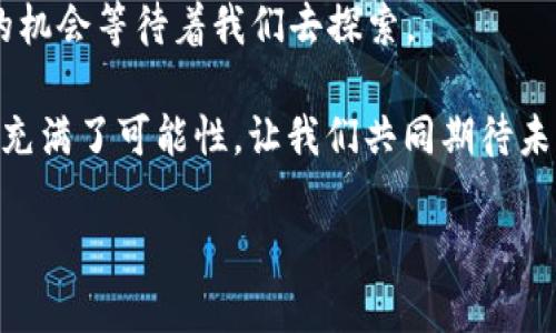 heart如何将 BabyDoge 加入 TP Wallet：简单步骤与技巧/heart

BabyDoge, TP Wallet, 加入加密货币, 数字钱包/guanjianci

引言：什么是 BabyDoge 和 TP Wallet？
在加密货币日渐普及的当下，许多新兴币种如雨后春笋般涌现，BabyDoge 就是其中一颗璀璨的新星。它不仅是一种新型的数字货币，更是一个充满趣味和互动的社区项目，吸引了大量的投资者和持有者。而 TP Wallet 则是为广大用户提供了安全、便捷的钱包服务，使得加密货币的管理变得简单高效。

但是，如何将 BabyDoge 加入 TP Wallet 呢？本文将详细介绍这一过程，旨在帮助用户顺利完成 BabyDoge 的添加，同时分享一些关于数字资产管理的重要技巧。

步骤一：下载并安装 TP Wallet
如果你还未安装 TP Wallet，第一步就是前往其官方网站下载应用。TP Wallet 是一个兼容多种加密货币的钱包，界面友好，操作简单，适合各类用户。

在下载完毕后，根据你的设备进行相应的安装。无论你是使用 Android 还是 iOS，TP Wallet 都提供了适配的版本。安装完成后，打开应用，创建一个新钱包或者导入现有钱包。

步骤二：查找 BabyDoge 合约地址
在添加 BabyDoge 前，首先需要了解它的合约地址。可以通过 BabyDoge 的官方网站或其官方社交媒体平台查找最新的信息。确保你拿到的是正确的合约地址，因为任何错误都有可能导致资产的损失。

合约地址一般以 