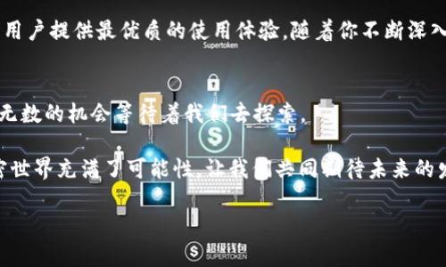 heart如何将 BabyDoge 加入 TP Wallet：简单步骤与技巧/heart

BabyDoge, TP Wallet, 加入加密货币, 数字钱包/guanjianci

引言：什么是 BabyDoge 和 TP Wallet？
在加密货币日渐普及的当下，许多新兴币种如雨后春笋般涌现，BabyDoge 就是其中一颗璀璨的新星。它不仅是一种新型的数字货币，更是一个充满趣味和互动的社区项目，吸引了大量的投资者和持有者。而 TP Wallet 则是为广大用户提供了安全、便捷的钱包服务，使得加密货币的管理变得简单高效。

但是，如何将 BabyDoge 加入 TP Wallet 呢？本文将详细介绍这一过程，旨在帮助用户顺利完成 BabyDoge 的添加，同时分享一些关于数字资产管理的重要技巧。

步骤一：下载并安装 TP Wallet
如果你还未安装 TP Wallet，第一步就是前往其官方网站下载应用。TP Wallet 是一个兼容多种加密货币的钱包，界面友好，操作简单，适合各类用户。

在下载完毕后，根据你的设备进行相应的安装。无论你是使用 Android 还是 iOS，TP Wallet 都提供了适配的版本。安装完成后，打开应用，创建一个新钱包或者导入现有钱包。

步骤二：查找 BabyDoge 合约地址
在添加 BabyDoge 前，首先需要了解它的合约地址。可以通过 BabyDoge 的官方网站或其官方社交媒体平台查找最新的信息。确保你拿到的是正确的合约地址，因为任何错误都有可能导致资产的损失。

合约地址一般以 