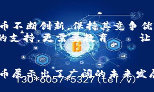   深入探讨BBC币：区块链技术的创新与未来机遇 /   
 guanjianci BBC币, 区块链技术, 加密货币, 数字资产 /guanjianci 

什么是BBC币？  
BBC币，作为一种新兴的加密货币，诞生于区块链技术的浪潮中。其背后所依托的区块链技术不仅仅是一种数字资产，更是重塑全球金融生态的基石。BBC币意在赋予用户更多的控制权和透明度，通过去中心化的方式，让交易变得更加安全和民主。

BBC币的独特卖点  
与市场上其他加密货币相比，BBC币有其独特的优势。首先，它的交易速度非常快，这意味着用户可以在极短的时间内完成资金的转移，而不必担心延误的问题。其次，BBC币的算法设计十分高效，这不仅降低了每笔交易的费用，还提升了整个网络的性能。
此外，BBC币在安全性方面下了很大的功夫。其采用了多层加密措施，确保每一笔交易都无法被恶意篡改，同时也保护了用户的隐私。在当前的网络环境中，个人信息的泄露已成为不少用户的担忧，BBC币对此提供了有力的解决方案。

区块链技术的创新之处  
区块链技术的核心在于其不可篡改和共识机制。这一技术使得交易数据不仅透明可查，而且可追溯。这就意味着，任何一笔交易都能在区块链上留下不可更改的记录，增强了交易的信任度。历史数据的透明使得审计过程变得简单，降低了企业和个人在审计过程中的时间和经济成本。
BBC币利用了智能合约的功能。这种合约自执行、不可更改的特性，将合同的执行过程自动化，降低了人为失误的风险。同时，通过智能合约，用户可以设计复杂的交易逻辑，处理更多形式的资产。这一创新为未来的金融及商业交易提供了无限可能。

BBC币如何运作？  
BBC币的运作基于区块链网络，用户需要在支持BBC币的交易平台上进行注册。在注册后，用户将获得一个数字钱包，用于存储、发送和接收BBC币。通过个人钱包，用户可以随时随地进行交易，无需依赖于传统金融机构。
用户在进行交易时，首先发起交易请求，指定要转移的BBC币数量和接收方地址。接下来，交易会通过网络中的其他节点进行验证，确保交易的有效性。一旦交易得到确认，BBC币将立即转移到接收方钱包中，这一过程几乎是实时的，极大提升了用户体验。

未来的机遇与挑战  
尽管BBC币在现阶段展现出了良好的发展势头，但未来的路途并非一帆风顺。首先，市场竞争异常激烈，随着技术的迅速发展，新的加密货币纷纷涌现。这就要求BBC币不断创新，保持其竞争优势。此外，监管政策的变化也是一个不可忽视的重要因素。各国政府对加密货币的态度各异，有些国家更是采取了限制措施，这对BBC币的全球扩展构成一定挑战。  
此外，用户的教育和市场的认知也需要时间来培育。尽管越来越多的人开始关注加密货币，但仍旧存在不少对其理解不足的用户。BBC币的推广，不仅需要市场营销的支持，更需要教育——让用户了解怎样安全地使用这种新型的资产。

总结  
总的来说，BBC币作为一种新兴的加密货币，结合了区块链技术的种种优势，使得其在市场中占据了一席之地。虽然面临着多重挑战，但凭借其高效率与安全性，BBC币展示出了广阔的未来发展潜力。随着市场环境的不断变化，关注与支持BBC币的用户将会获得更多的收益与机会。在这个数字资产时代，BBC币的未来充满希望与惊喜。