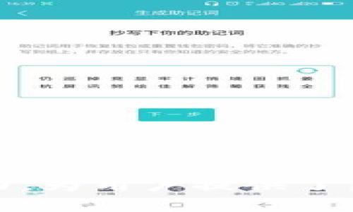 乐吉币（Leji Coin）是一种加密货币，它基于区块链技术，这意味着它作为一种数字资产，通过去中心化的方式进行交易和管理。区块链技术的核心特征是去中心化和透明性，它通过分布在全球各地的节点共同维护一个安全且不可篡改的交易记录。

乐吉币的设计与其他加密货币相似，通常用于进行在线交易，支持智能合约的执行，或是作为一种投资工具。它借助区块链技术的优势，提供安全、快速且低成本的跨境交易解决方案。

### 乐吉币的特点
乐吉币的特点包括但不限于：

1. **去中心化**：没有中央管理机构，所有交易都通过网络节点进行验证。
2. **快速交易**：利用区块链的特性，实现快速的交易确认，用户可以迅速进行资金转移。
3. **低手续费**：与传统金融系统相比，乐吉币的交易费用通常较低。
4. **透明性**：所有的交易记录都存储在区块链上，任何人都可以查阅，提高了资金流动的透明度。

### 乐吉币的应用场景
乐吉币的应用场景广泛，包括：

- 电子商务平台：用户可以使用乐吉币进行商品购买，享受更低的交易手续费。
- 投资理财：乐吉币可以作为一种投资工具，用户可以进行交易或持有，以获取潜在的收益。
- 跨境支付：乐吉币可以实现全球范围内的快速资金转移，适合商家和个人用户。

### 如何获取乐吉币
获取乐吉币的方式有多种，主要包括：

- **购买**：通过数字货币交易所或者直接从其他用户那里购买乐吉币。
- **挖矿**：参与乐吉币网络的节点，通过处理交易和维护区块链网络来获得乐吉币奖励。
- **接受付款**：如果你是商家，可以选择接受乐吉币作为支付方式，直接获取乐吉币。

### 总结
乐吉币是一种基于区块链技术的加密货币，提供了去中心化、快速和透明的交易体验。它在多种应用领域展现出潜力，为用户提供了新的消费和投资方式。希望本文能为你提供关于乐吉币的基本了解。