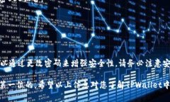 在TPWallet中，密钥是钱包的重要组成部分，负责编