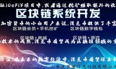 漫克币（Mank Coin）是基于区块链技术的一种数字