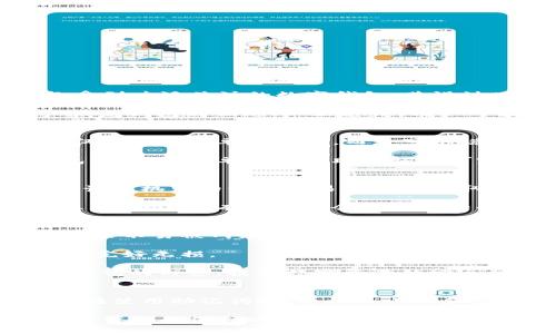   提示：关于tpwallet助记词，截图是否安全？  / 

 guanjianci  tpwallet, 助记词, 截图安全性, 数字钱包  /guanjianci 

什么是tpwallet和助记词
在数字货币的迅猛发展中，钱包（wallet）作为存储和管理资产的重要工具，逐渐走入人们的生活。tpwallet就是其中一款受到广泛关注的数字钱包。其设计目标是提供安全、便捷的资产管理方式。

在tpwallet的功能中，助记词（Mnemonic Phrase）是一个值得重视的部分。助记词通常由12到24个单词组成，作为用户恢复钱包的钥匙，一旦遗失，用户可能会面临无法找回资产的风险。因此，助记词的重要性不言而喻。

助记词的重要性
助记词的主要作用是保障钱包资产的安全。当用户首次创建tpwallet时，系统会自动生成一组独特的助记词。这组词不仅仅是一个简单的密码，而是可以说是你数字资产的“护照”。正因如此，许多用户会将助记词看得非常重视。

助记词可以用于多个平台和钱包之间的资产迁移，这也是其便利性所在。如果你选择了将资产从tpwallet转移到其他钱包，你只需简单地输入助记词即可完成迁移。这种一键式的操作大大提高了用户体验。

截图助记词的风险
尽管助记词的重要性已经不言而喻，但在这里需要强调的是，截图助记词是一个极其危险的做法。首先，截图保存在手机或计算机中的信息极易被他人获取。尤其是在现代社会，智能手机和电脑的安全性面临着诸多挑战，包括黑客攻击、雅达利软件、或甚至是简单的物理窃取。

如果你的设备被恶意软件入侵，攻击者可以轻易获取到你保存在照片库或文件夹中的助记词。如果助记词落入不法分子之手，你的所有资产将会面临巨大的风险。因此，从安全角度考虑，截图助记词是不可取的。

如何安全存储助记词
相较于截图，安全存储助记词有几种更为靠谱的方法。首先，用户可以选择手动将助记词抄写在纸张上，并妥善保管。纸质记录不易被网络攻击影响，但也需防止因遗失或损毁导致的资产损失。

此外，使用防火、防水的保险箱也是一个不错的选择。将助记词存放在保险箱中，即使发生火灾或水灾，也能确保你的助记词完好无损。

还有一种方法是将助记词进行加密存储。在加密软件中记录助记词，这样即使你的设备被窃取，攻击者也无法直接看到助记词的内容，提高数字资产的安全性。

总结
总的来说，tpwallet的助记词关乎到用户的数字资产安全。截图保存助记词虽然便捷，但其背后的安全隐患不可小觑。用户在使用助记词时，要格外小心和谨慎，选择更安全的存储方式保护自己的资产。在这个数字化的时代，安全意识必须时刻保持，为自己的资产加上一层保障。

选择合适的方法，才能有效避免不必要的资产损失，保障你的数字安全。希望每一位tpwallet的用户都能在享受区块链技术带来的便利时，同时保持高度的安全意识，保护好自己的资产。