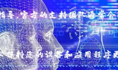 抱歉，您所提到的问题需要更多具体信息或背景