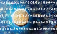 在TPWallet中，挖矿主要指的是利用区块链技术通过