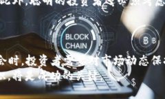    2023年区块链投资新趋势：不可错过的机会与挑