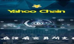 TPWallet用户必看：如何在没有交易所支持的情况下