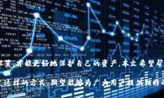 在现代数字金融时代，许多人使用各种加密货币