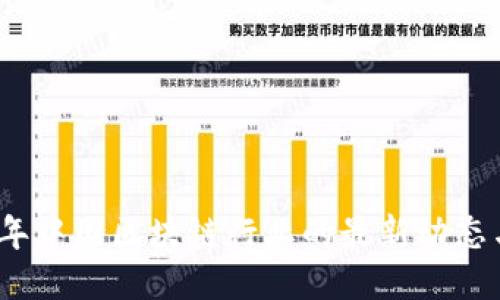 揭秘2023年中国区块链行业的最新动态与创新趋势