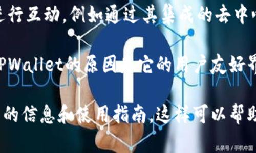 TPWallet是一款支持多种区块链资产存储与管理的钱包，并不直接对应某一个特定的交易所。不过，它可以与多个交易所进行互动，例如通过其集成的去中心化交易所（DEX）功能，用户可以在钱包内直接进行交易，而无需在传统的中心化交易所（如Binance、Coinbase等）上进行。

具体来说，用户可以通过TPWallet轻松访问各类去中心化交易所的流动性，同时也能管理他们的加密资产。许多用户选择TPWallet的原因是它的用户友好界面和强大的安全性，以及它能够支持多种区块链资产的管理。

如果你对TPWallet和某个交易所的具体对接需求有兴趣，建议查看TPWallet的官方说明书或相关的社区讨论，以获取最新的信息和使用指南。这样可以帮助你找到最适合你需求的交易方式和平台。